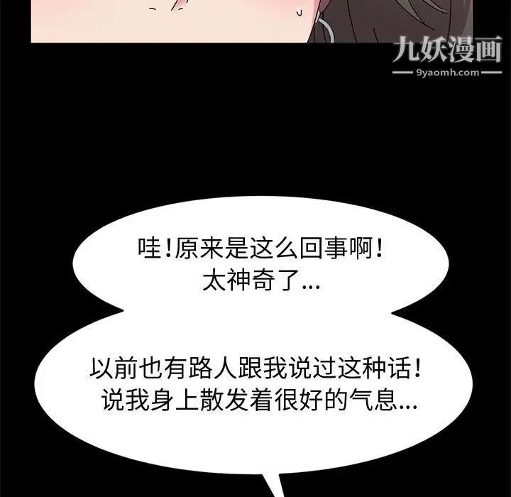 神级模特第11话