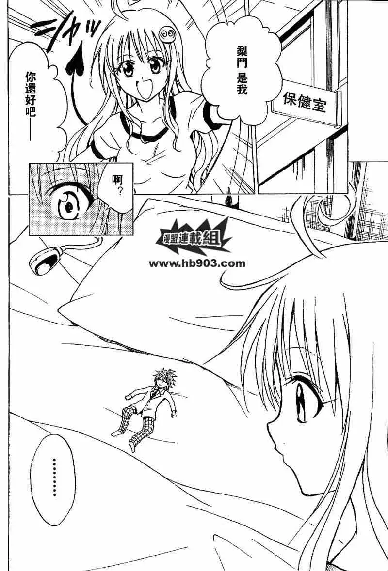 出包王女tolove028集