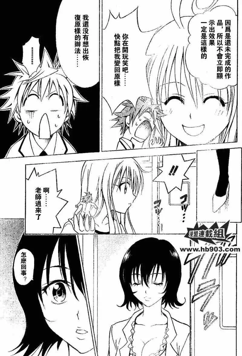 出包王女tolove028集