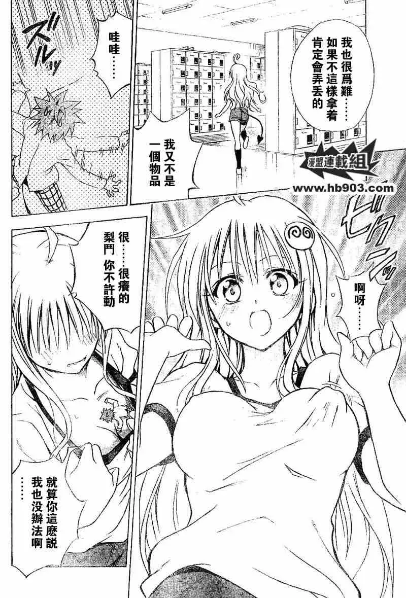 出包王女tolove028集