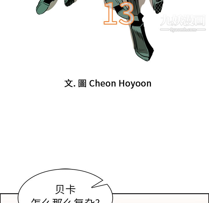 PainKiller-正义的背后第13话