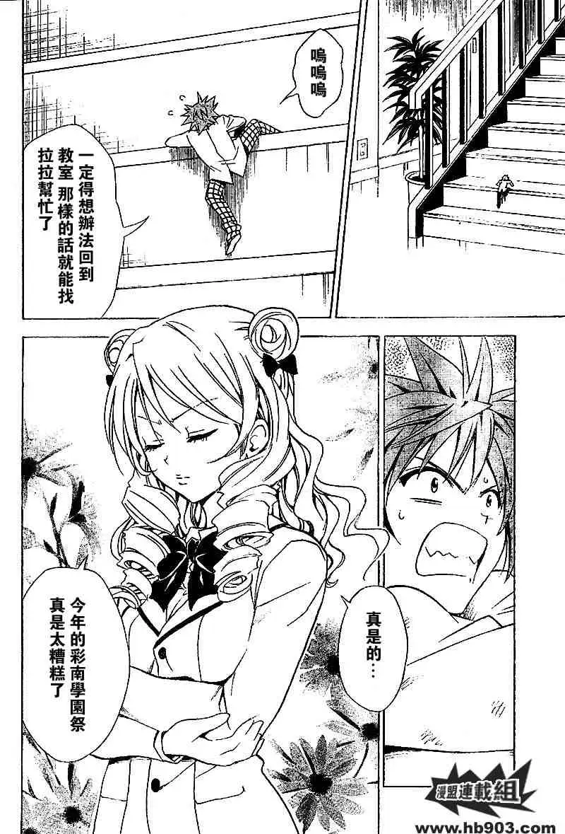 出包王女tolove029集