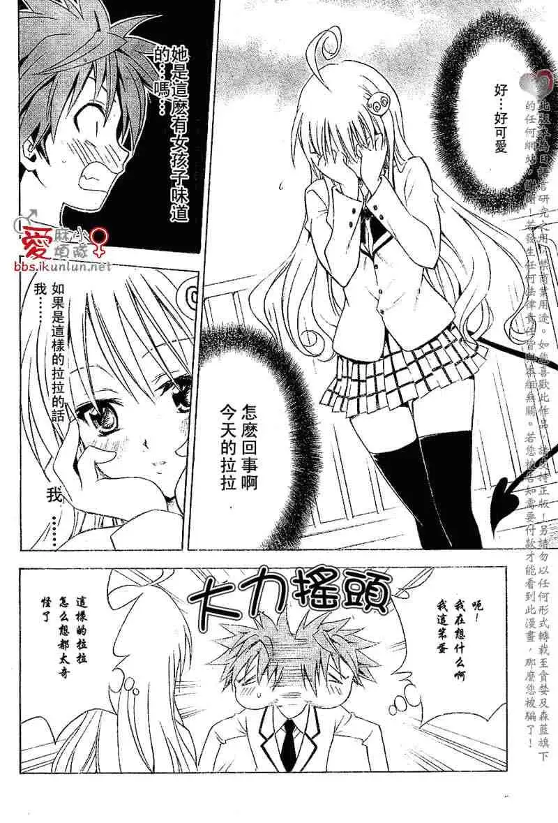 出包王女tolove030集