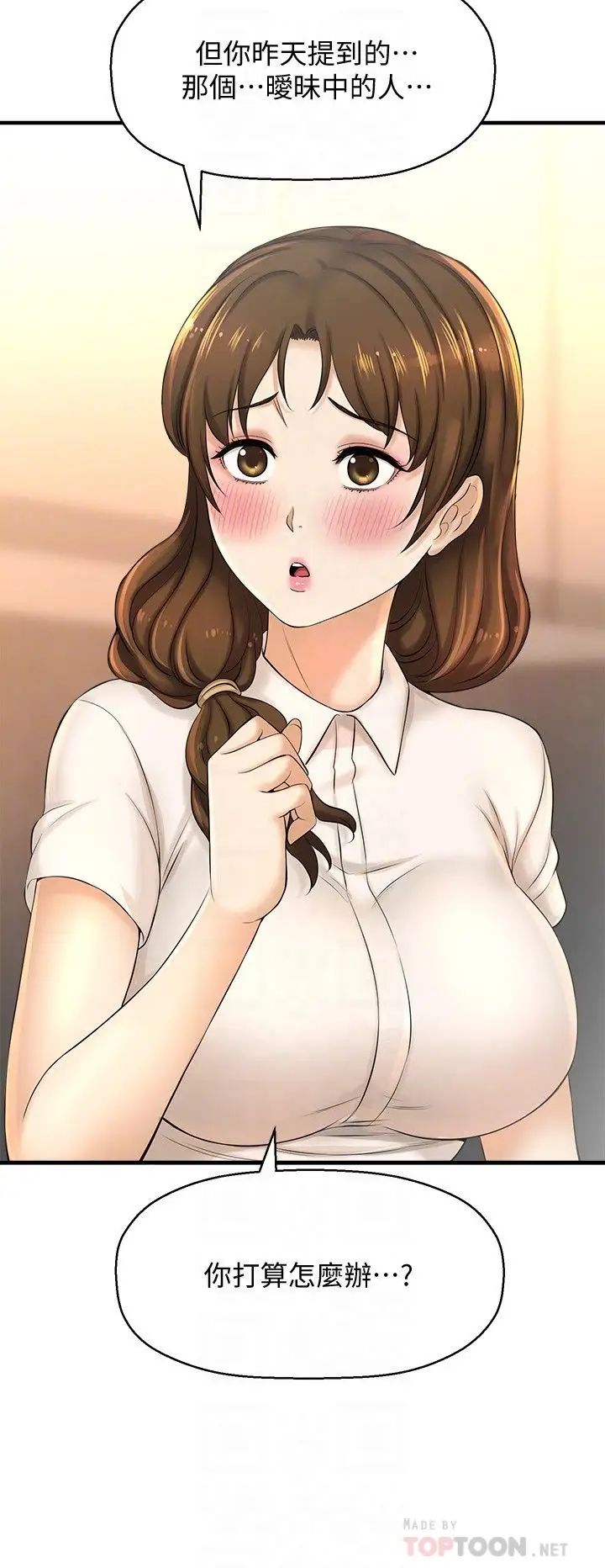 是谁偷上他的?第11话-一定要找出那个女人的理由