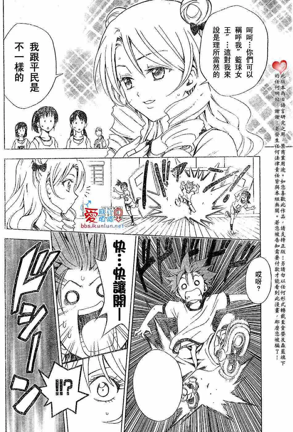 出包王女tolove031集