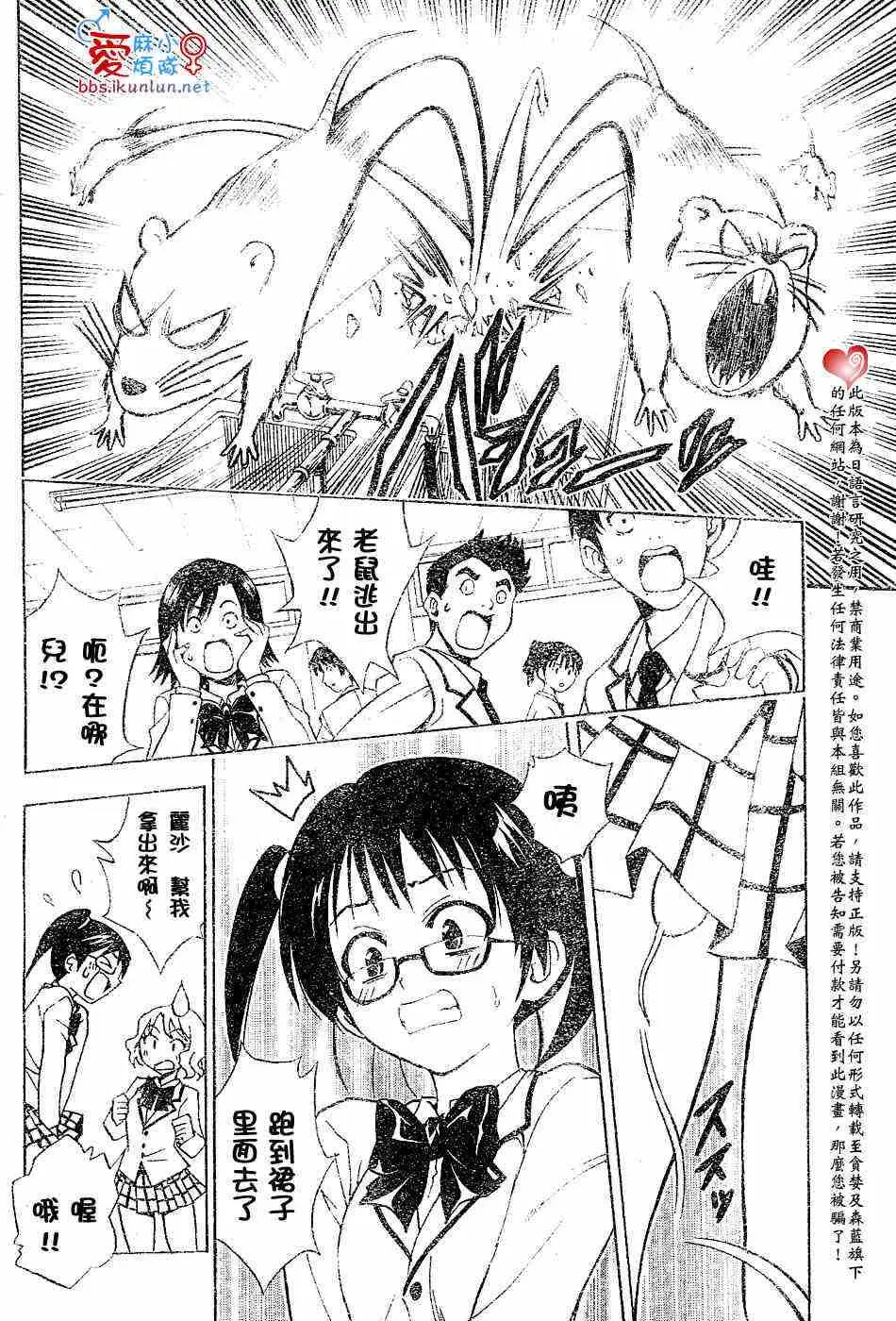 出包王女tolove031集