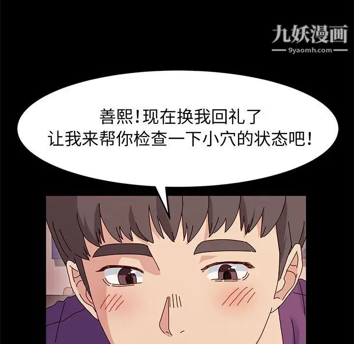神级模特第11话