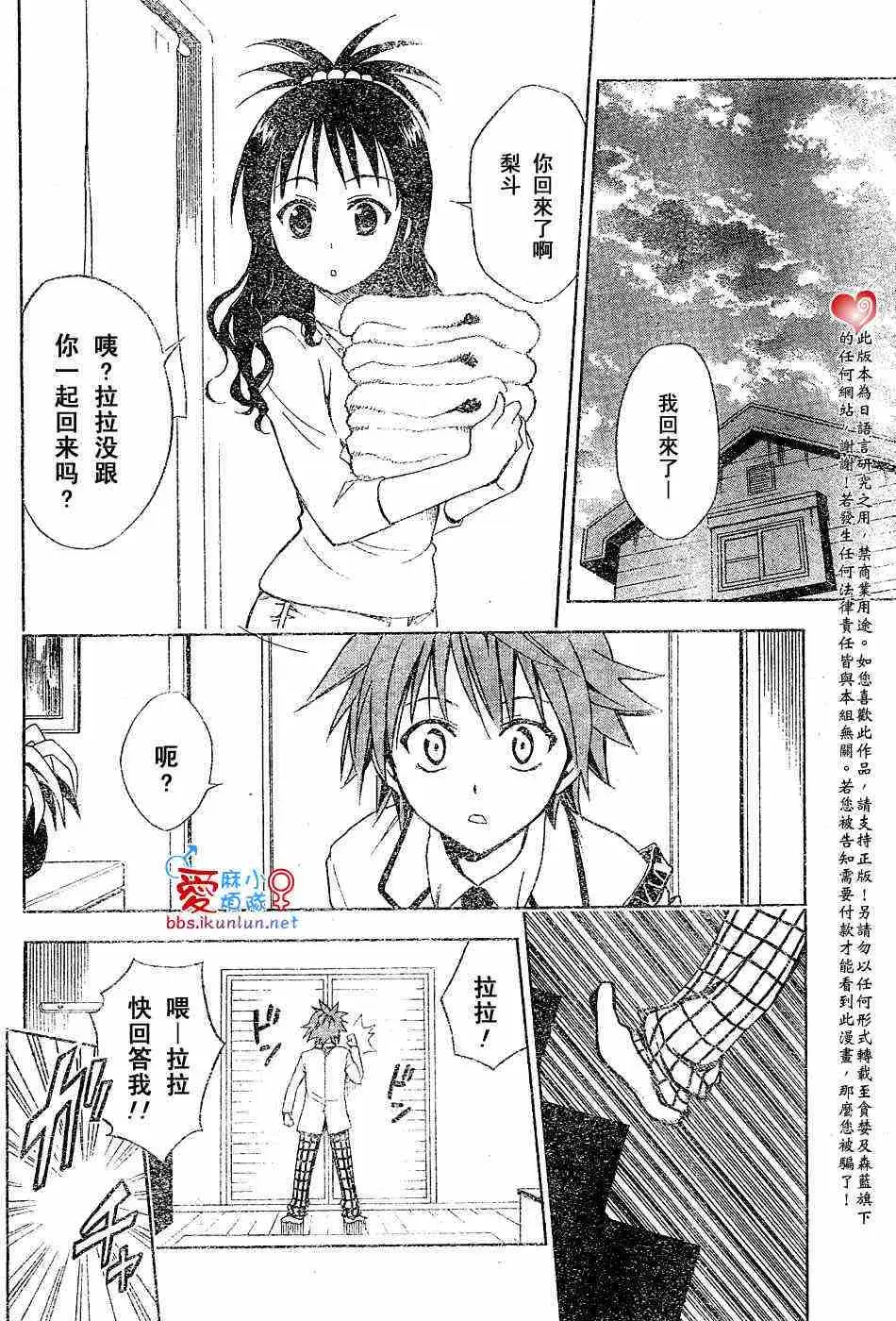 出包王女tolove031集