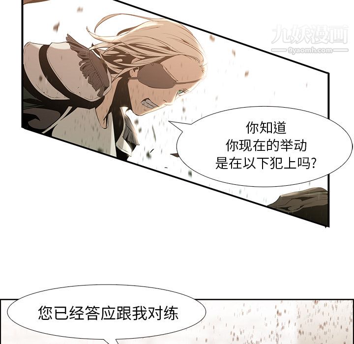 PainKiller-正义的背后第14话