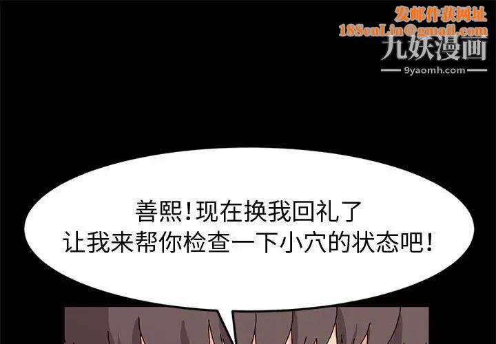 神级模特第12话