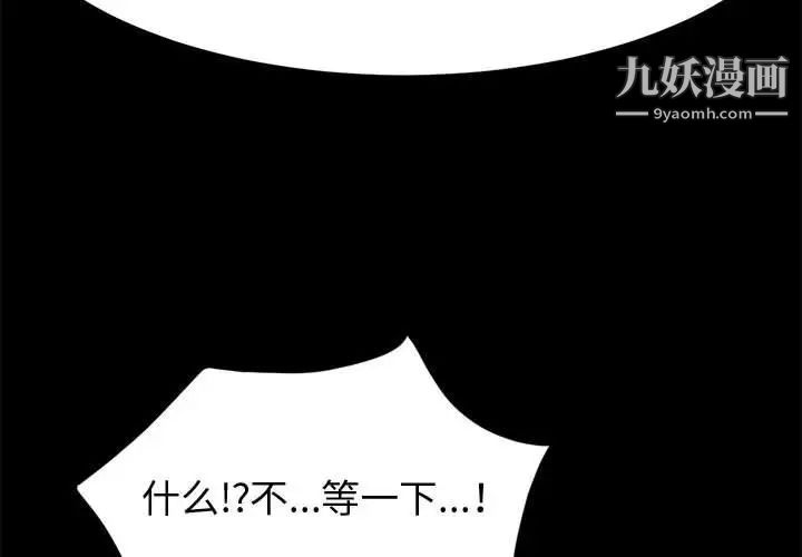 神级模特第12话