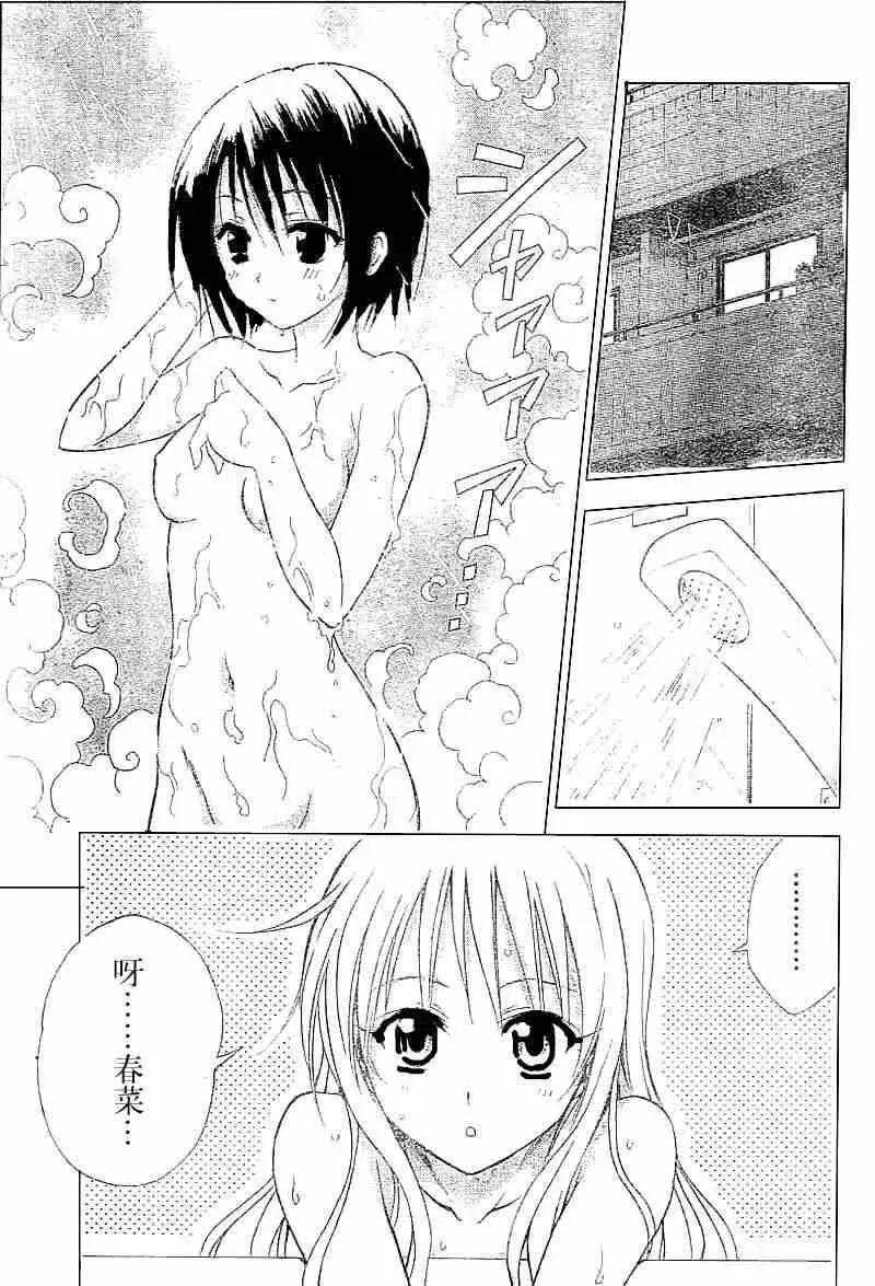 出包王女tolove032集