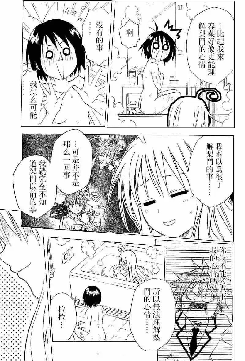 出包王女tolove032集