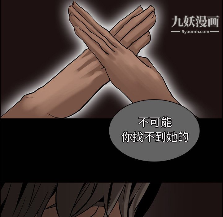PainKiller-正义的背后第14话