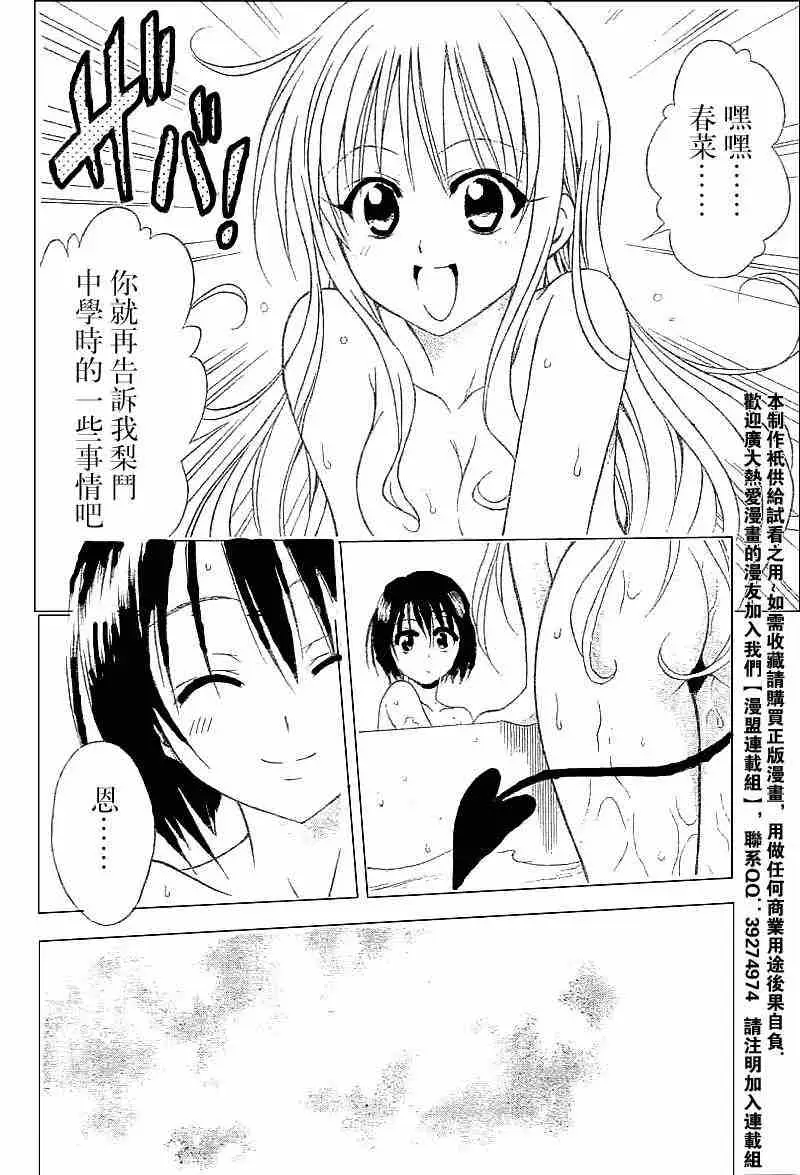 出包王女tolove032集