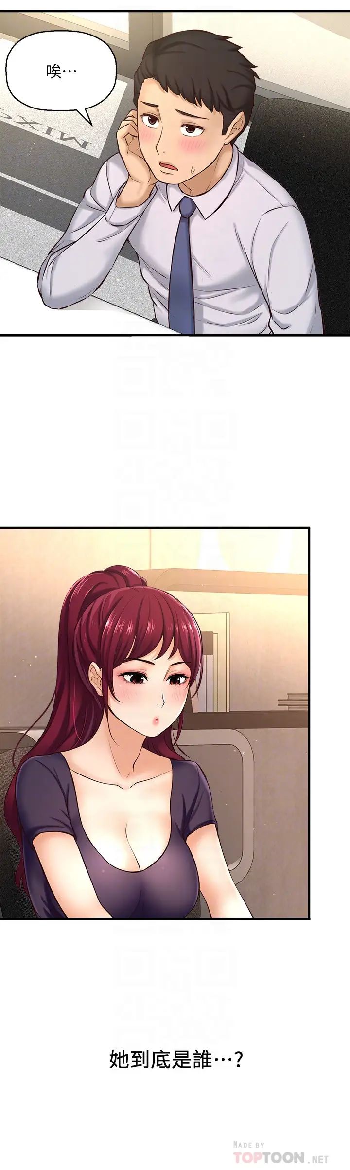 是谁偷上他的?第12话-明明就很想要还嘴硬…