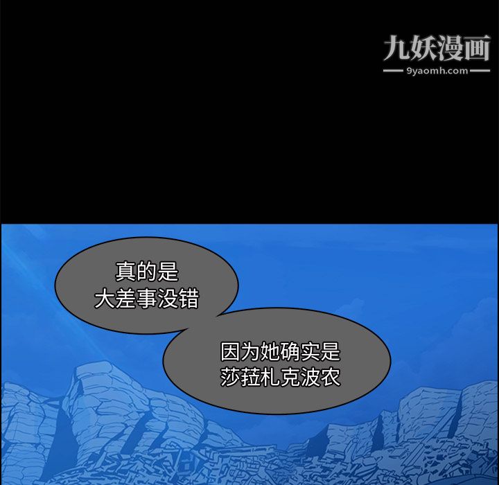 PainKiller-正义的背后第14话