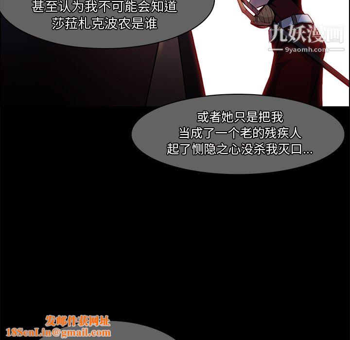 PainKiller-正义的背后第14话