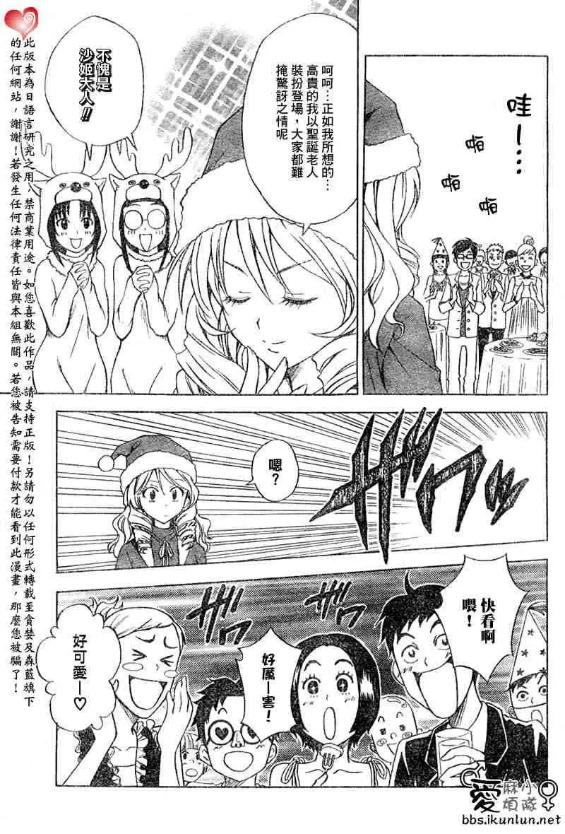 出包王女tolove033集