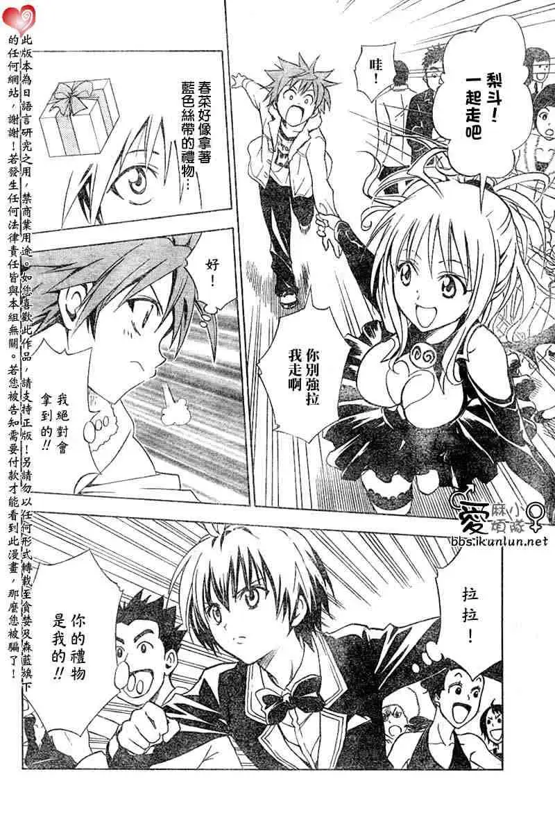 出包王女tolove033集