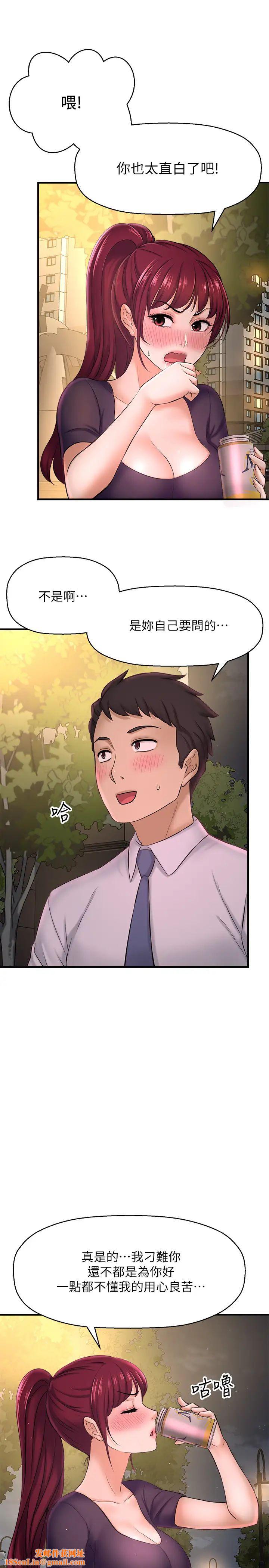 是谁偷上他的?第12话-明明就很想要还嘴硬…