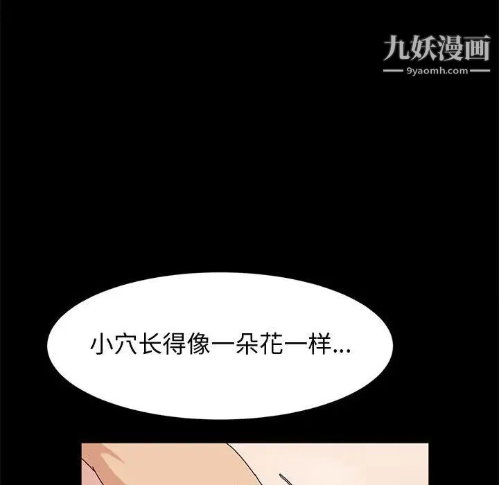 神级模特第12话