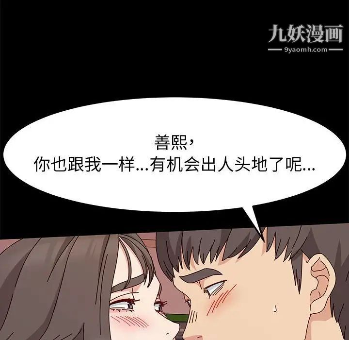 神级模特第12话