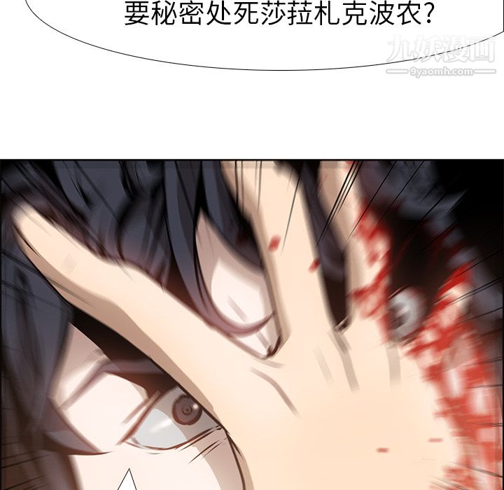 PainKiller-正义的背后第14话