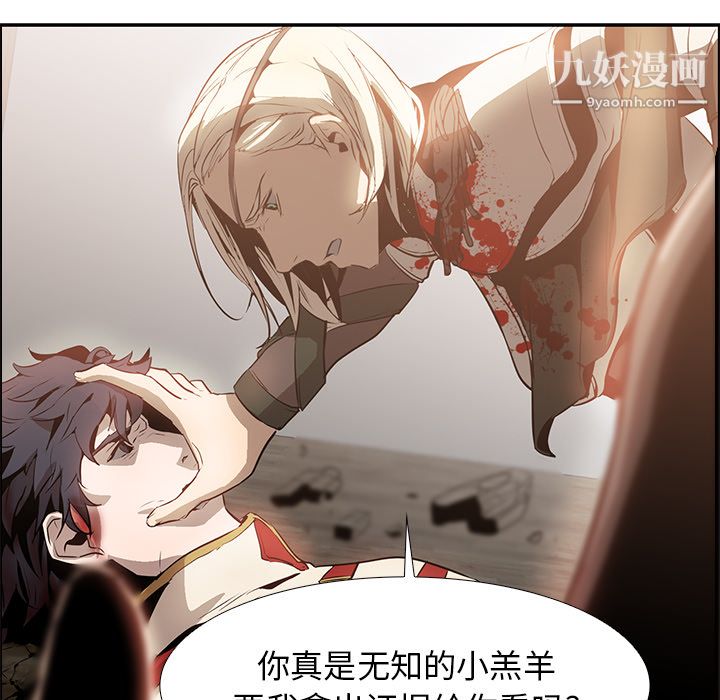 PainKiller-正义的背后第14话