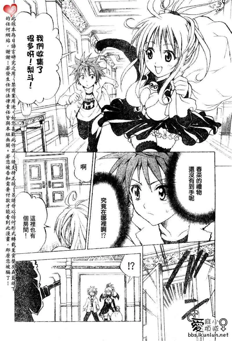 出包王女tolove034集