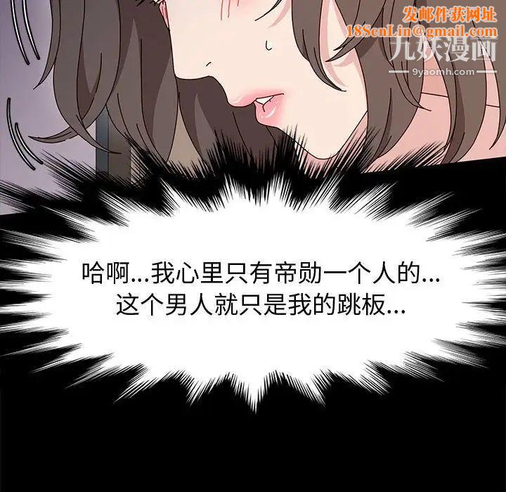 神级模特第12话