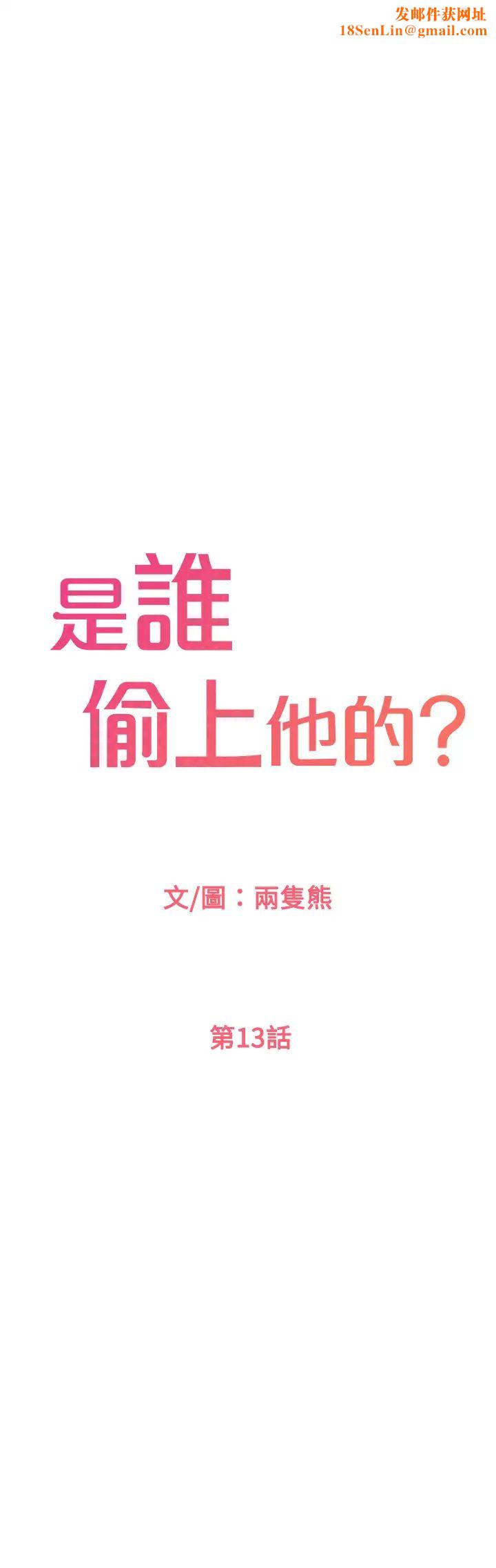 是谁偷上他的?第13话-用本能调教黄代理