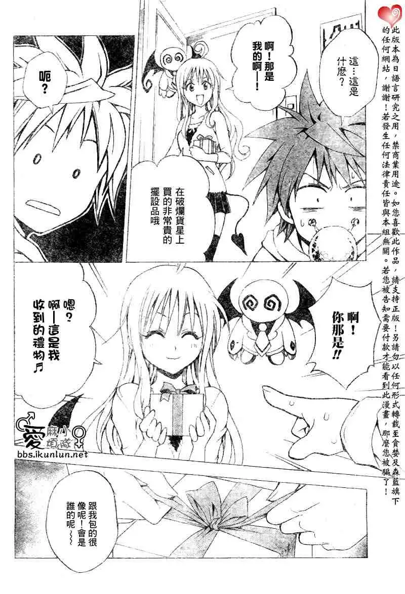 出包王女tolove034集