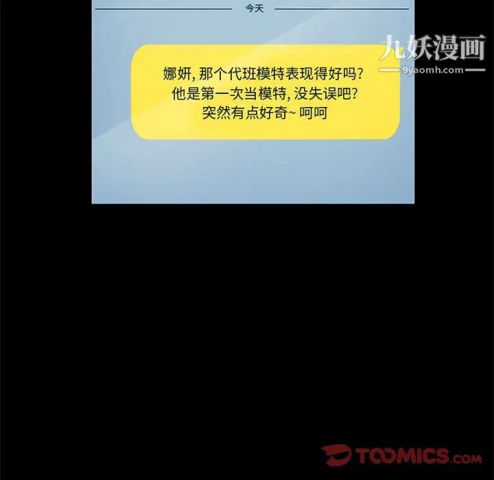 神级模特第12话