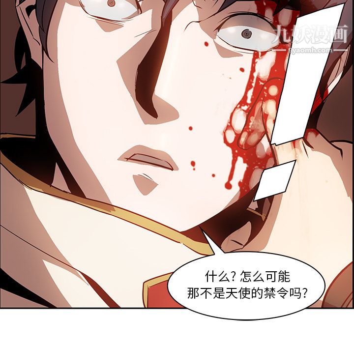 PainKiller-正义的背后第15话