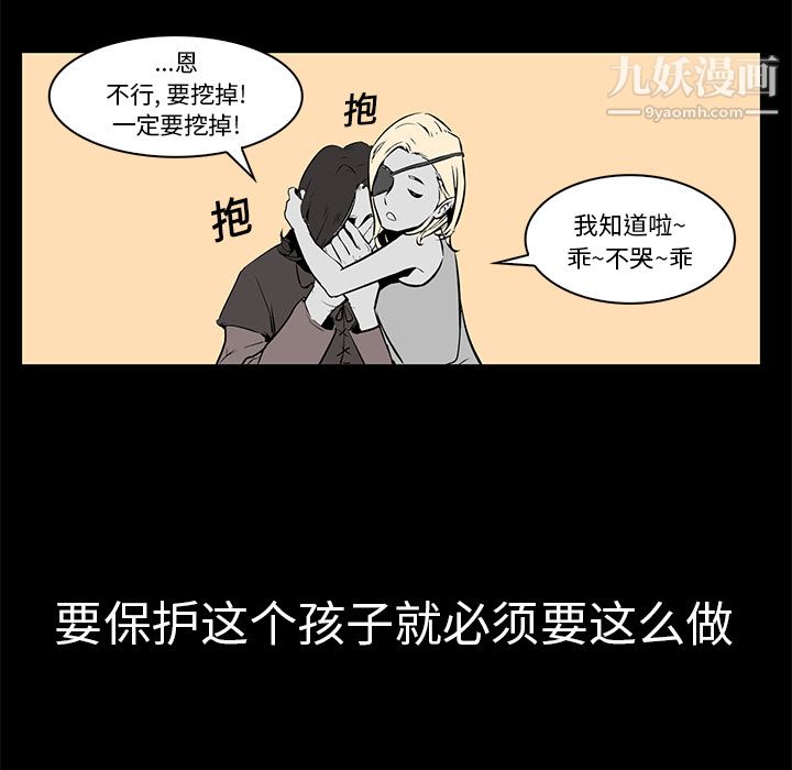 PainKiller-正义的背后第15话