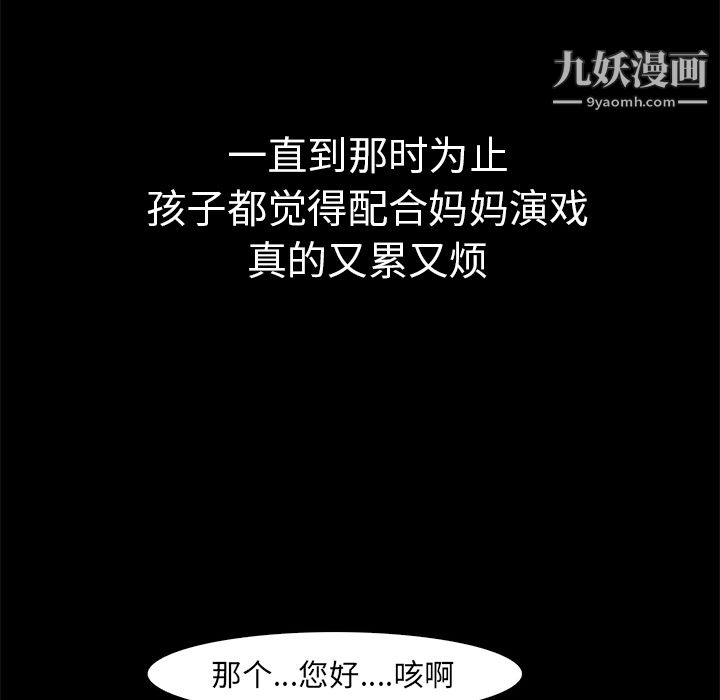 PainKiller-正义的背后第15话