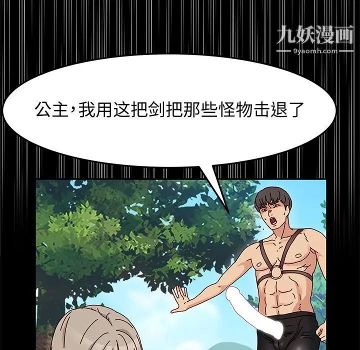 神级模特第12话