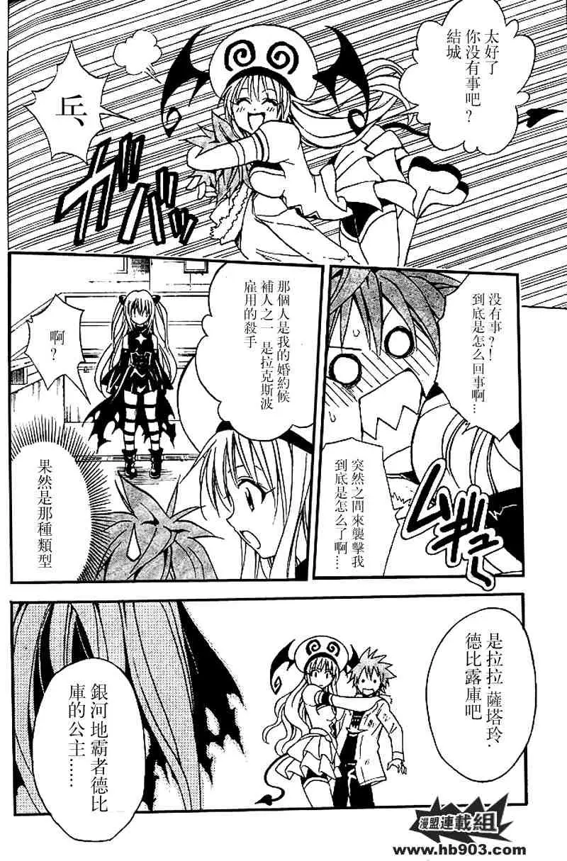 出包王女tolove036集