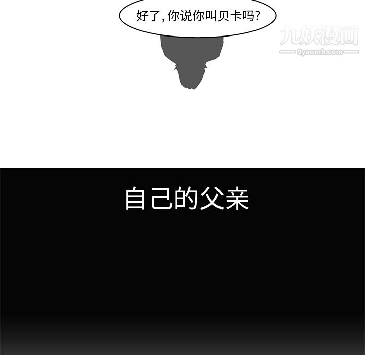 PainKiller-正义的背后第15话