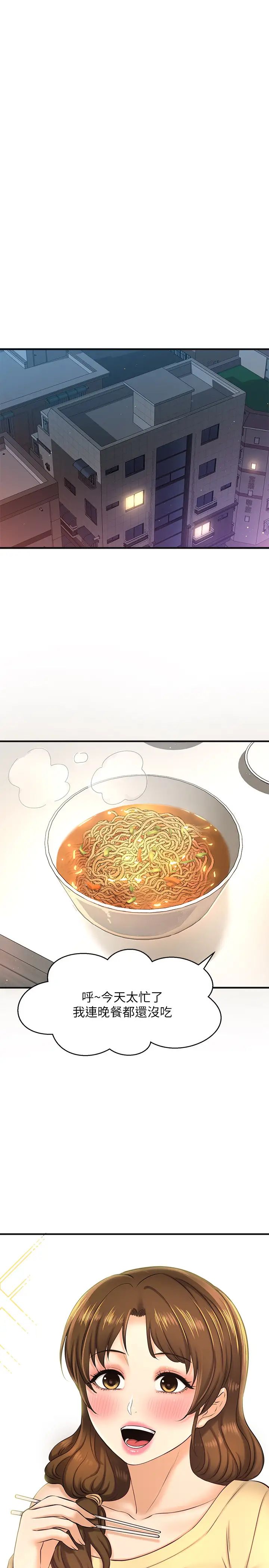 是谁偷上他的?第14话-承翰,你看看我嘛…