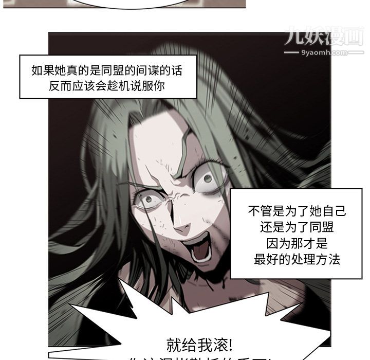 PainKiller-正义的背后第15话