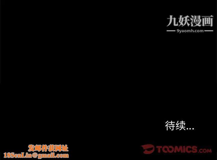 神级模特第12话