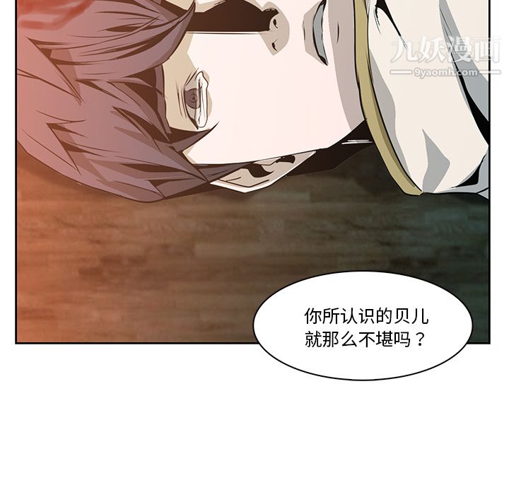 PainKiller-正义的背后第15话