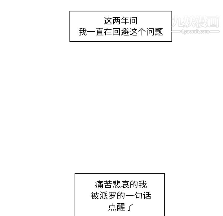 PainKiller-正义的背后第15话