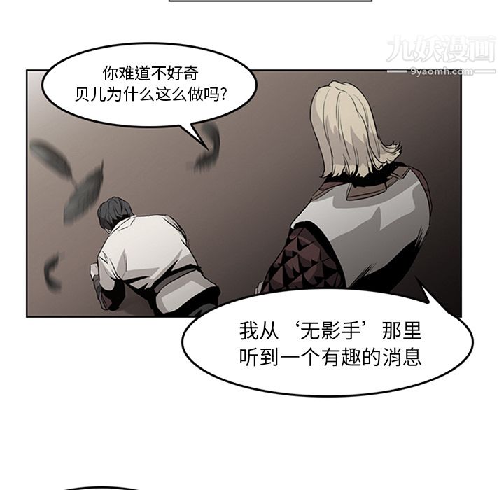 PainKiller-正义的背后第15话