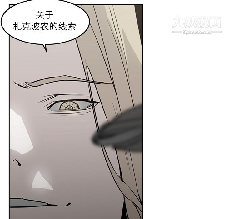 PainKiller-正义的背后第15话