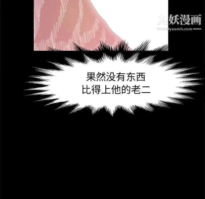 神级模特第13话