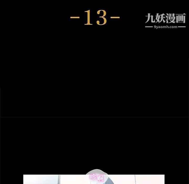 神级模特第13话