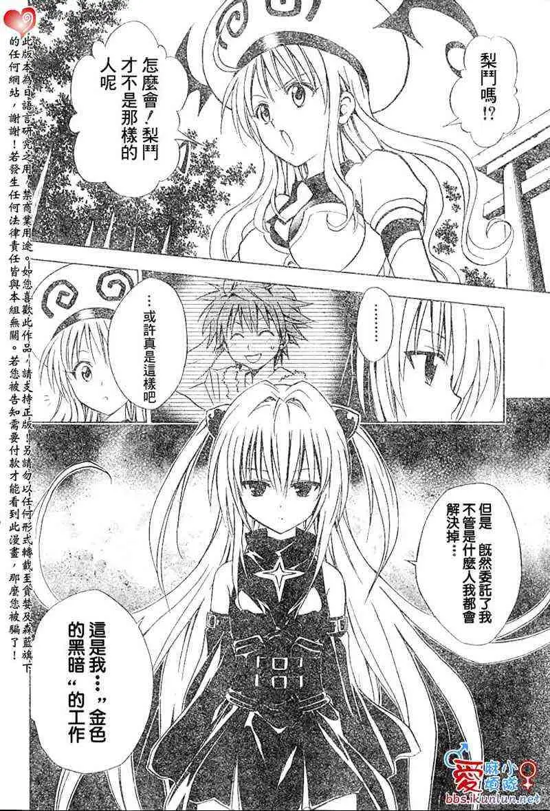 出包王女tolove037集